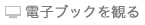 �Żҥ֥å���Ѥ�