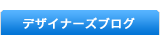 �ǥ����ʡ����֥���