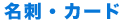 ̾�ɡ�������