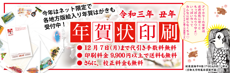 年賀状 年賀状当選番号 2021年（令和3年）お年玉年賀はがき当選番号