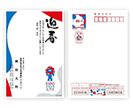 お年玉くじ付き絵入り年賀はがき 2025年日本国際博覧会(大阪・関西万博)
