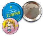 ハムバッジ