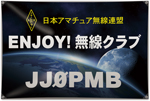 クラブ団旗