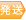 ȯ